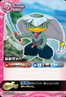 妖怪ウォッチ カード Amazon.co.jp: 妖怪ウォッチ とりつきカードバトル 黄金カード確定