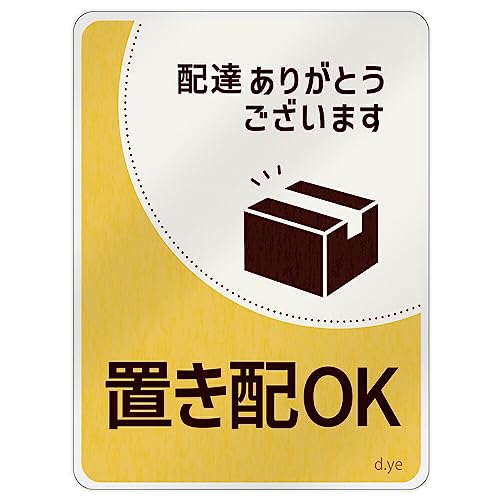 かん様♡ありがとうございます♡ マグネット 置き配OKです いつも配達ありがとうございます