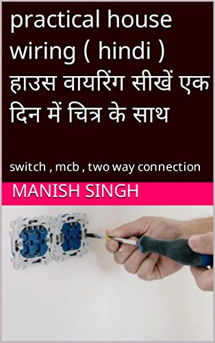 practical house wiring ( hindi ) / mcb , socket ,fuse , two way connection , etc (Hindi Edition)