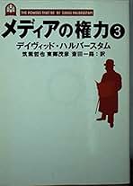 Amazon.co.jp: 筑紫哲也: 本