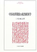 Amazon.co.jp: 三宅 康之: 本