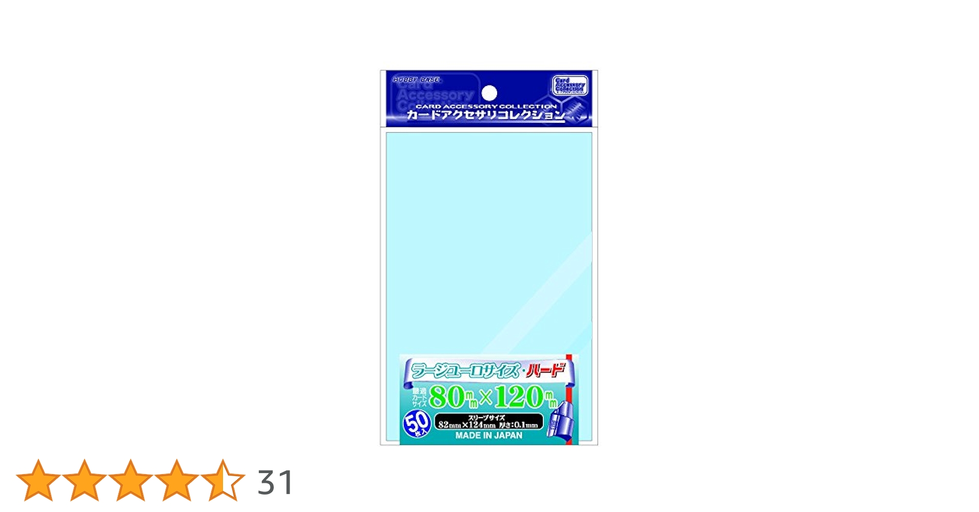 Amazon | ホビーベース ラージユーロサイズ・ハード カードスリーブ 50