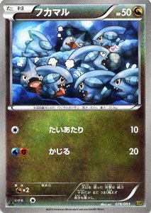 ポケモンカードフカマル Amazon.co.jp: ポケモンカードゲーム[ポケカ] フカマル ［EXバトル