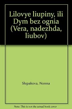 Unknown Binding Lilovye liupiny, ili Dym bez ognia (Vera, nadezhda, liubov) Book
