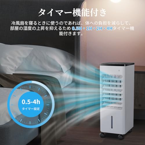 Sinessy 冷風機 冷風扇風機 DY-30A の商品画像 4