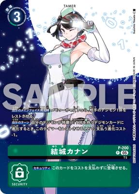 Amazon.co.jp: P-200 結城カナン P【デジモンストーリー タイム
