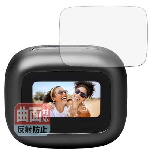 Leipsden JBL LIVE BEAM 3 対応 Flex Shield 保護 フィルム 曲面対応 TPU 反射低減 防指紋 傷修復素材 日本製