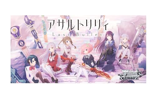 ブシロード ヴァイスシュヴァルツ ブースターパック アサルトリリィ