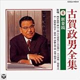 新妻鏡 歌詞