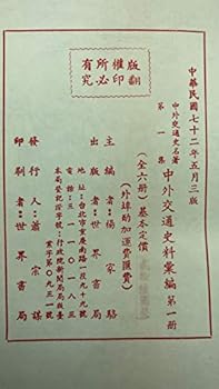 Hardcover ????????(???)??? [Traditional_Chinese] Book