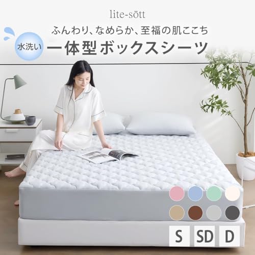 LUMOÉ ボックスシーツ シングル 100×200 敷きパッド一体型 ズレにくい 水洗い加工 ピーチスキン 速乾 グリーン [2]