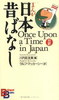 Once Upon a Time in Japan