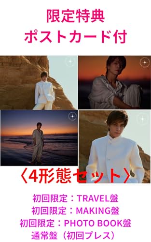 【4形態セット】 岩田剛典 SPACE COWBOY [限定特典:ポストカード付] 岩田剛典 アルバムのサムネイル