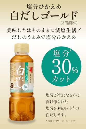 にんべん 塩分ひかえめ白だしゴールド 300ml