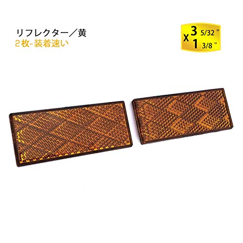 リフレクター 反射板 その他のカー用品 通販 価格比較 価格 Com