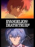 EVANGELION:DEATH(TRUE)²