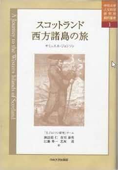 中古】 英雄詩とは何か/中央大学出版部/中央大学人文科学研究