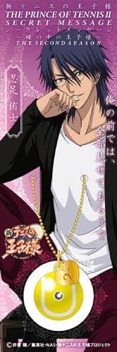 Amazon 新テニスの王子様 シークレットメッセージ 瞳の中の王子様 The Second Season 忍足侑士 アニメ 萌えグッズ 通販