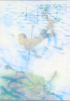 蟲師 店頭用ポスター B2サイズ 特別編 日蝕む翳 ギンコ 蟲師 特別篇 日蝕む翳 (KCデラックス) | 漆原 友紀 |本 | 通販