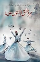 Mujhe Harna He Tha / مجھے ہارنا ہی تھا 9695173217 Book Cover