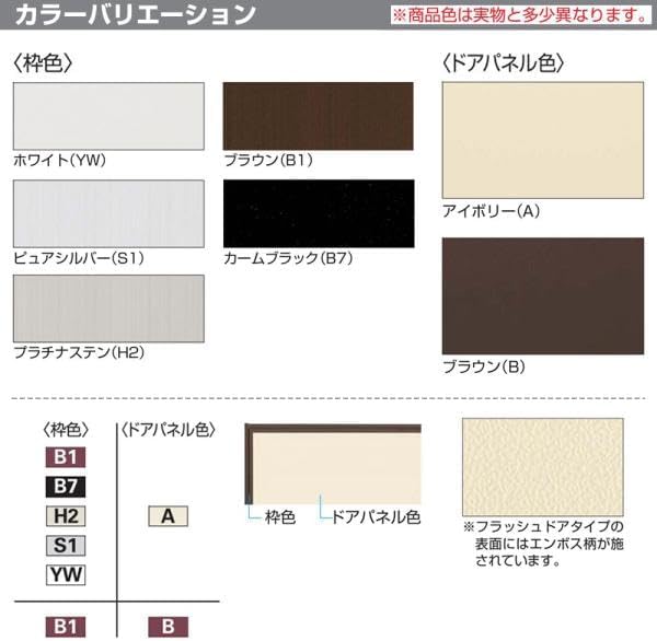 問い合わせ YKK AP 2HD フラッシュドア プレーン ランマ付き 内付型 特殊オーダー