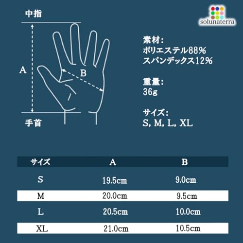 solunaterra ダイビンググローブ ブラック L