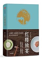 Feasts in A Dream of Red Mansions (Chinese Edition) 7508685091 Book Cover