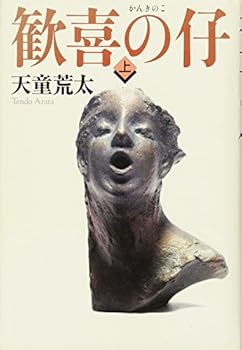 Tankobon Hardcover ???? ?? [Japanese] Book