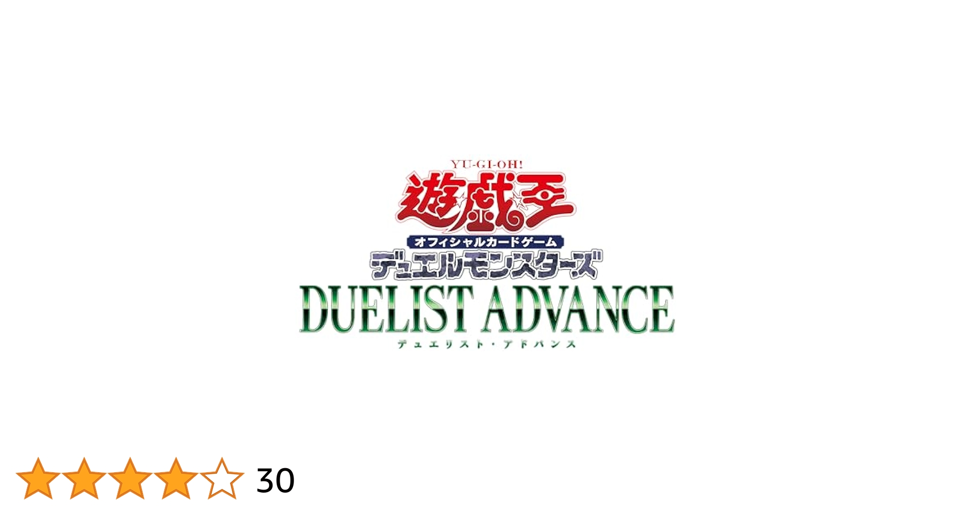 Amazon.co.jp: 遊戯王OCG デュエルモンスターズ DUELIST ADVANCE