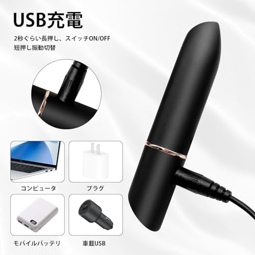 小型ローター バイブ ローター 人気ランキング 女性用 【強力10種振動・口紅型・防水静音】 電動バイブ 小型 電マ 静か 人気 USB充電 携帯便利 大人のおもちゃ 中いき 初心者向け アダルトグッズ - 画像5