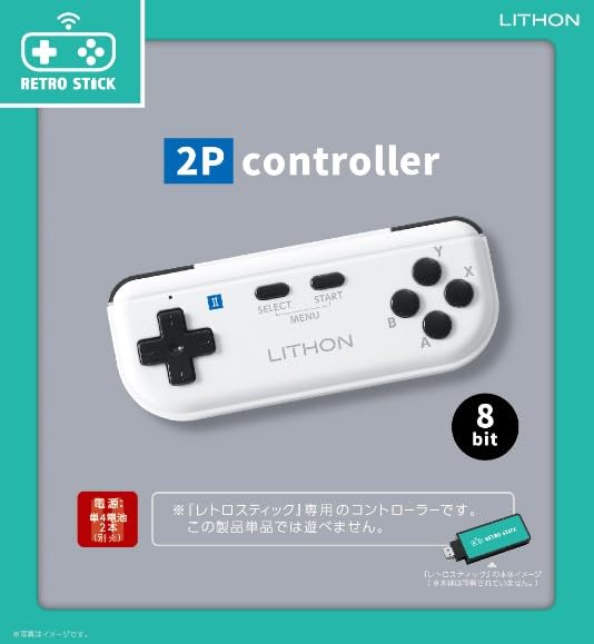 Amazon.co.jp: LITHON (ライソン) レトロスティック2Pコントローラー