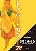 トゥルー・カラーズ (アクションコミックス)