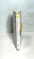 High tone of voice training BOOK with CD miracle ISBN: 4072525758 (2006) [Japanese Import] 4072525758 Book Cover