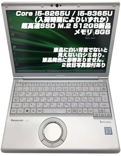 ノートパソコン CF-SV8」の人気商品一覧 | 安い商品を通販サイトから