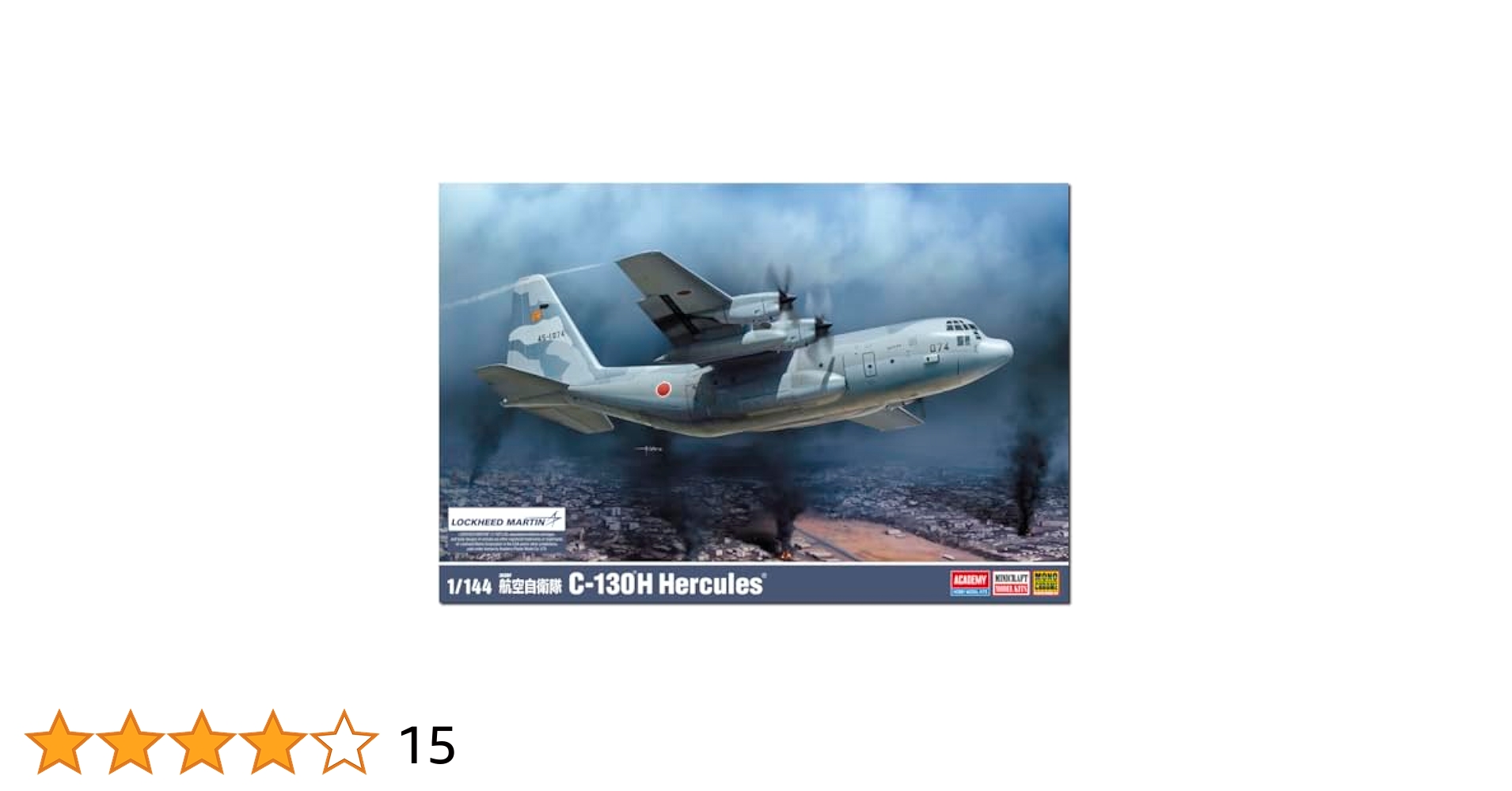 モノクローム/アカデミー 1/144 C-130H 空自　（完成品） モノクローム/アカデミー 1/144 C-130H 空自 （2機完成品