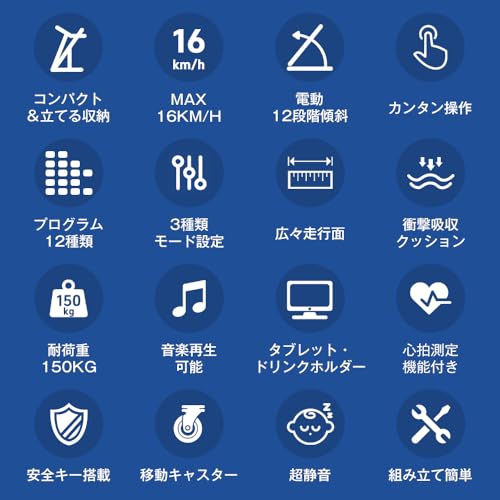 Generic 電動ランニングマシン 折りたたみ12段階傾斜