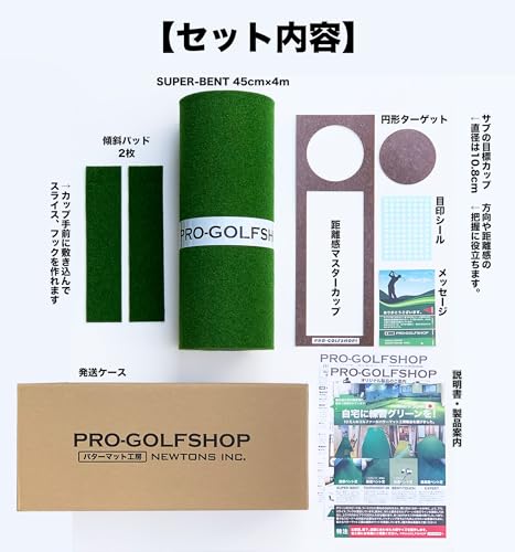 パターマット工房 スーパーベント 日本製 (45cm×4m) 距離感マスターカップ付き 室内 防音 ゴルフ練習マット SUPER-BENT 7枚目