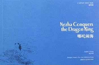 Paperback Nezha Conquers the Dragon King(English-Chinese Bilingual Edition) (Chinese Edition) [Chinese] Book