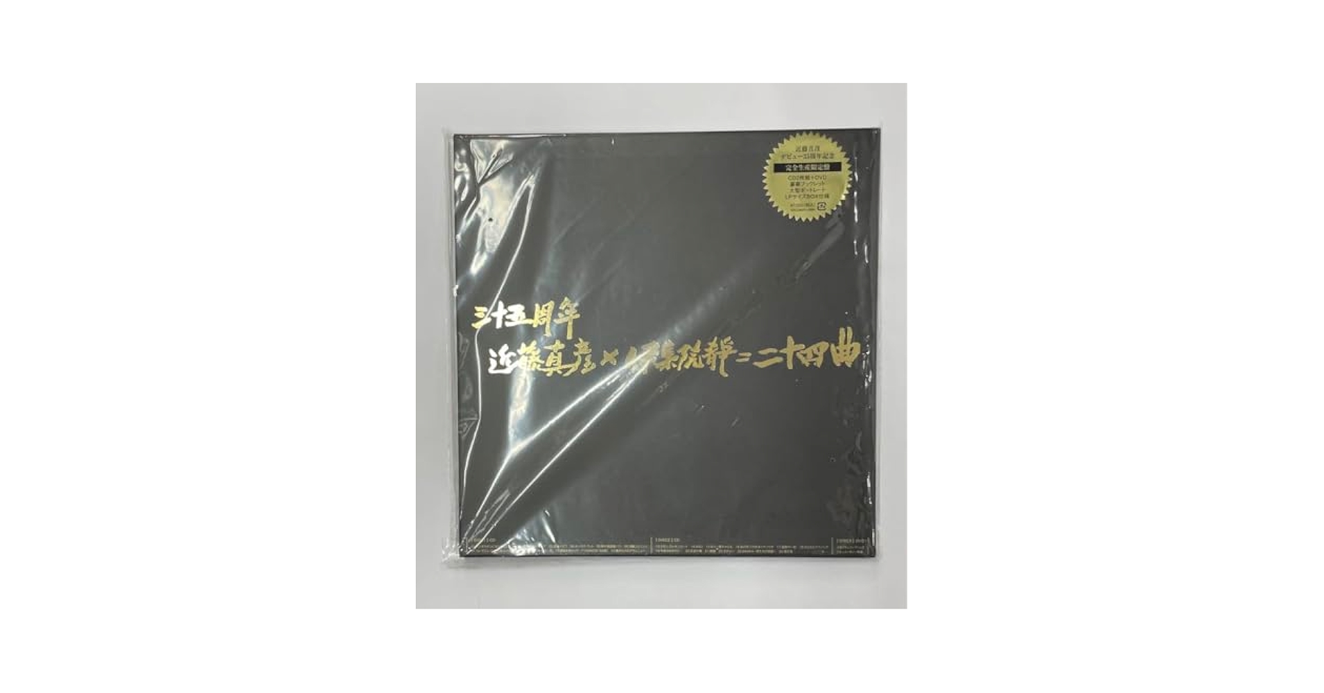 三十五周年 近藤真彦×伊集院静=二十四曲 (完全生産限定盤)(DVD付) w17b8b5 61tOik2lv5L._UF894,1000_QL80_.jpg