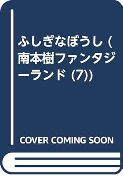 Tankobon Hardcover ??????? (???????????? (7)) Book
