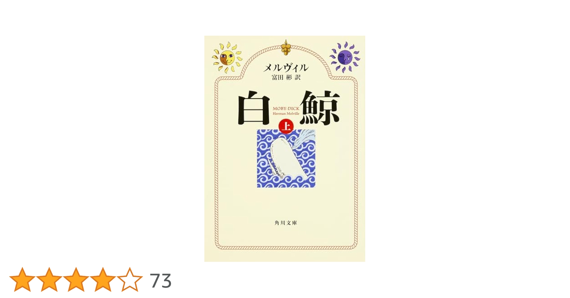 漱石山房の記 (1954年) (角川文庫) 漱石山房の記 (1954年) (角川文庫)