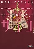 mpd psycho manga español descargar  MPD Psycho T11: Le détective schizophrène