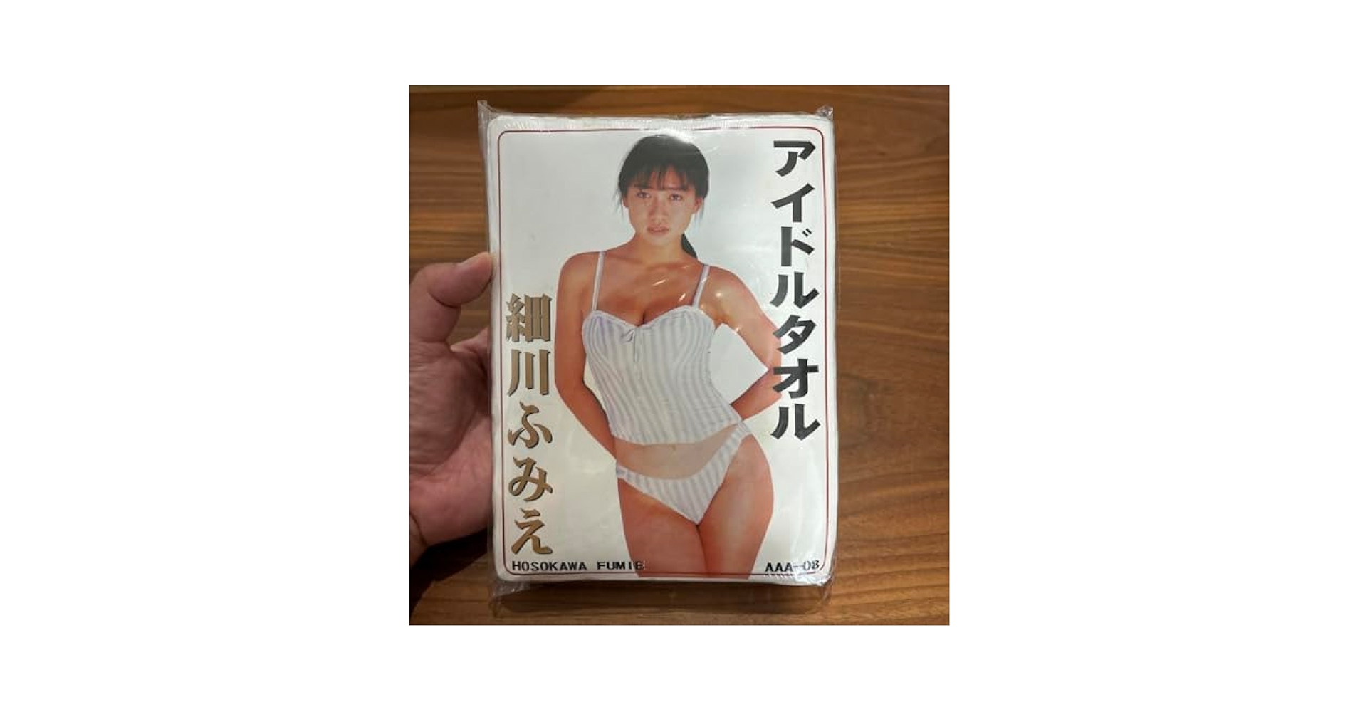 細川ふみえ高級下着 Amazon.co.jp: 細川ふみえ アイドルタオル 超高級木綿 激 レトロ : Toys & Games