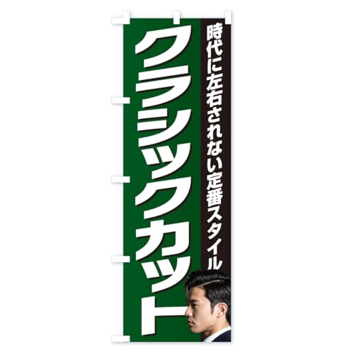 �̂ڂ�� �N���V�b�N�J�b�g�E���e���E���e�@�E���� �W�����{90x270cm ���`�` AR8U_BJ �O�b�Y�v��/GoodsPro