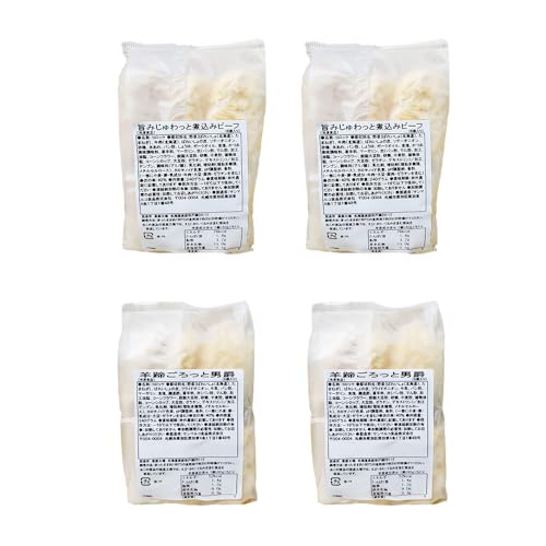 コロモア 羊蹄ごろっと男爵×旨みじゅわっと煮込みビーフセット(各2袋) | コロッケ 弁当 お弁当 おつまみ 冷凍 おかず 便利 ほくほく[070075]