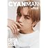 CYAN MAN 2024年8月号