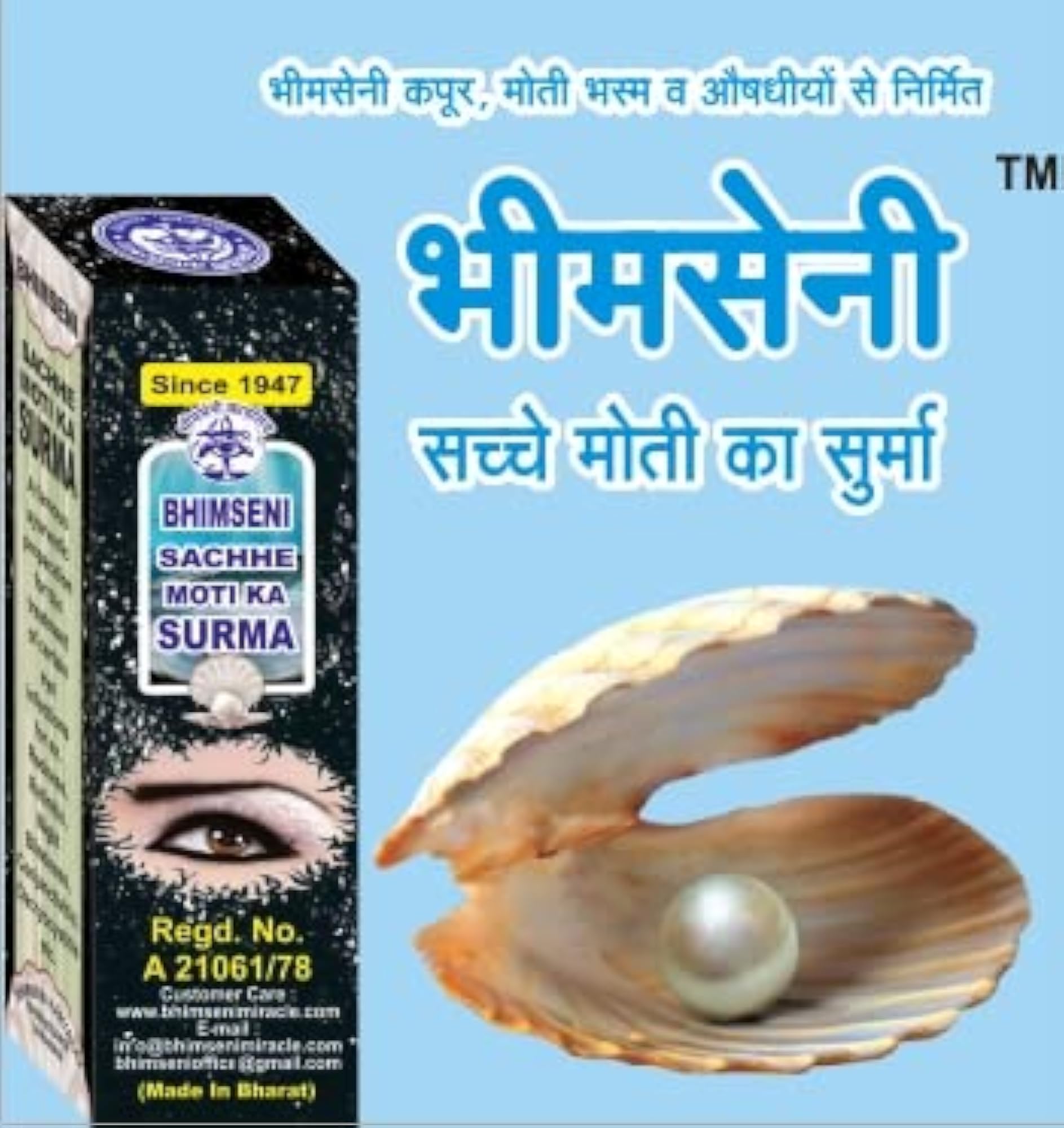 Bhimseni & Sachhe Moti Ka Surma, Herbal Eye Care