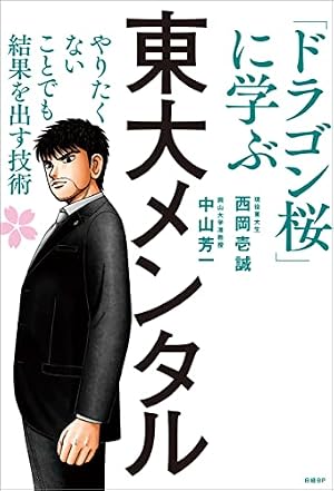 Amazon.co.jp: ドラゴン桜（21） (モーニングコミックス) eBook