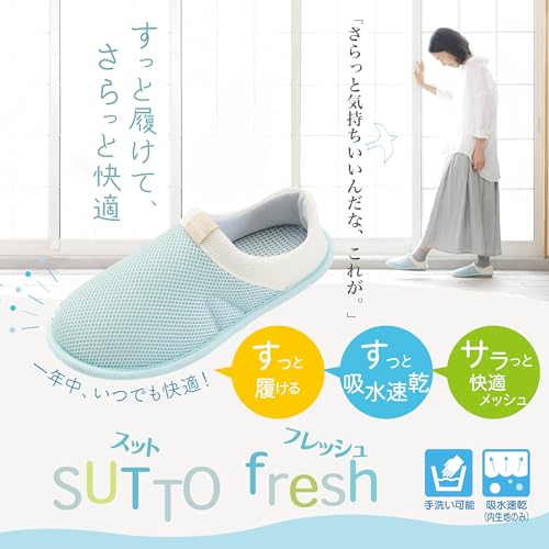 スットフレッシュのメッシュ素材の通気性