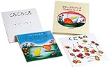 ファーストブックプレゼントセット(全3冊 0.1.2才向け